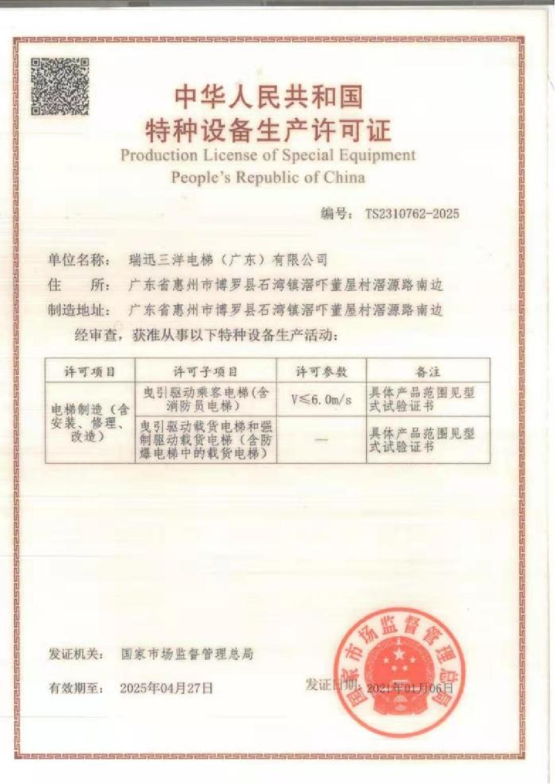 资质证书